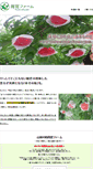 Mobile Screenshot of amemomo.com